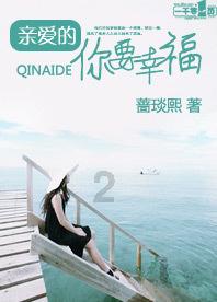小猪佩奇小小冒险